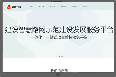 H5蜂窩官網(wǎng)