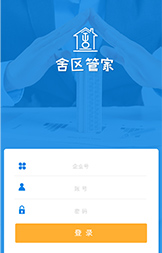 響應(yīng)式智慧物業(yè)