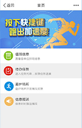 html5應(yīng)急統(tǒng)一中心